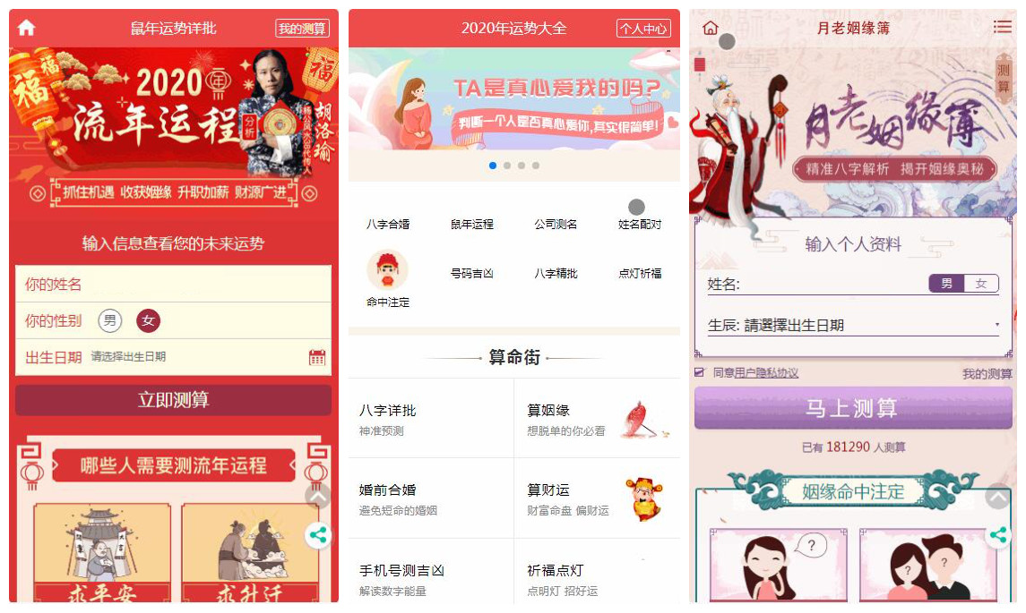 鼠年开运网源码_风水起名+算姻缘+易经周易+占卜开运源码+八字算命+算财运 鼠年开运网源码_风水起名+算姻缘+易经周易+占卜开运源码+八字算命+算财运