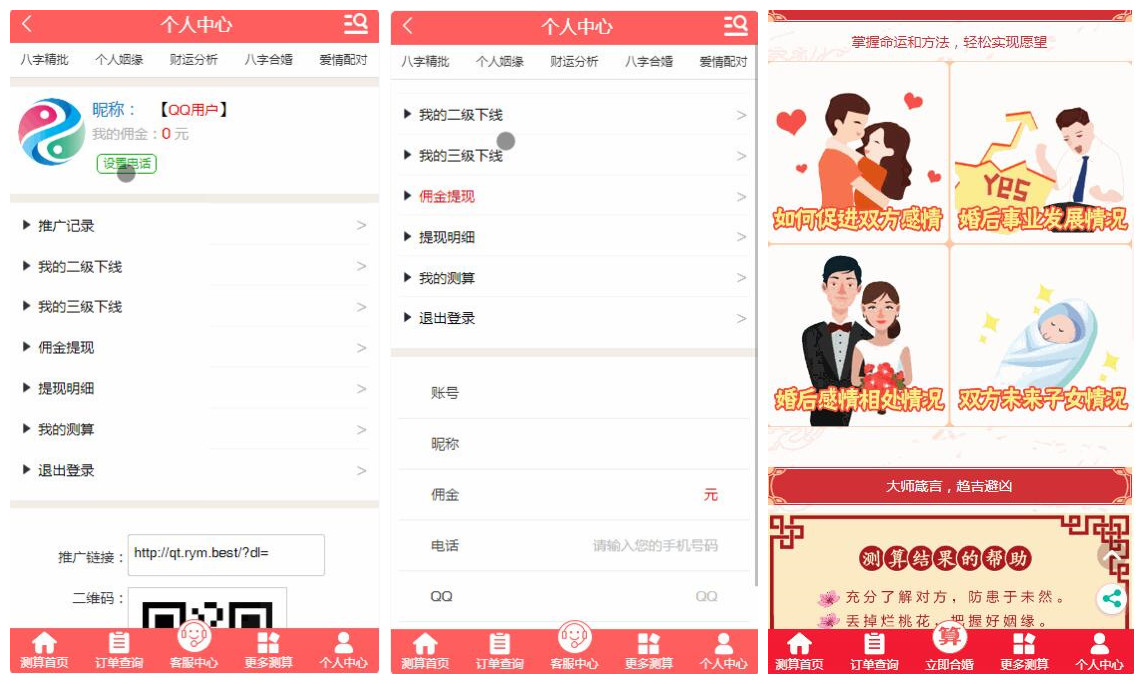 鼠年开运网源码_风水起名+算姻缘+易经周易+占卜开运源码+八字算命+算财运 鼠年开运网源码_风水起名+算姻缘+易经周易+占卜开运源码+八字算命+算财运