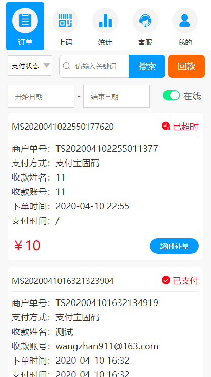 【独家亲测源码】码商跑分源码6.0.2多功能PHP跑分系统源码分享 【独家亲测源码】码商跑分源码6.0.2多功能PHP跑分系统源码分享