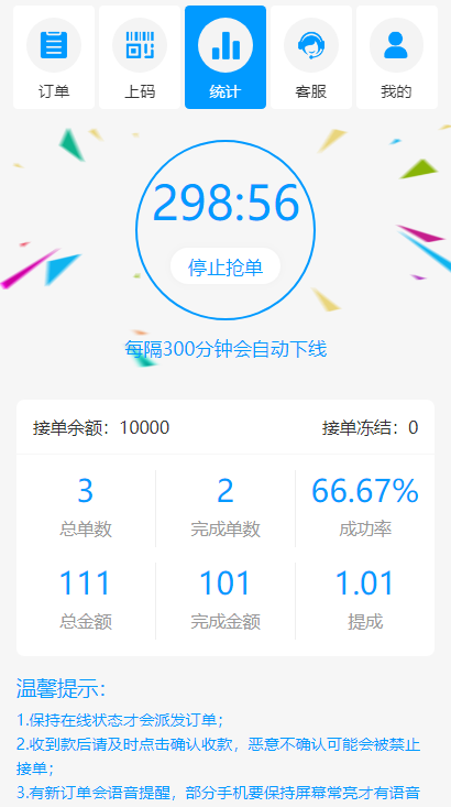 【独家亲测源码】码商跑分源码6.0.2多功能PHP跑分系统源码分享 【独家亲测源码】码商跑分源码6.0.2多功能PHP跑分系统源码分享