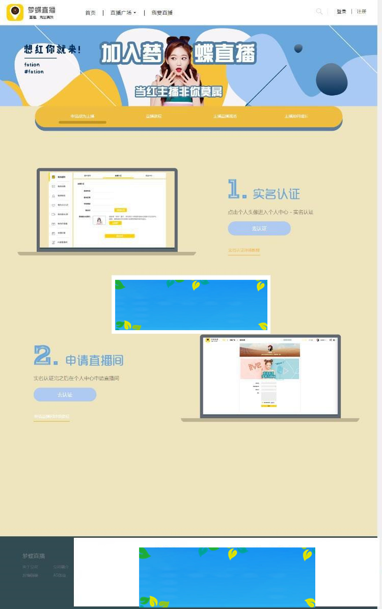 PHP梦蝶直播系统源码边看边买私密+付费直播+互动+游戏+购物直播_源码下载-ss PHP梦蝶直播系统源码边看边买私密+付费直播+互动+游戏+购物直播_源码下载-ss