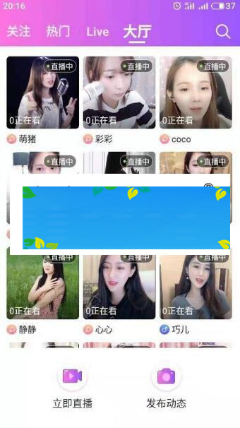萌鑫达直播系统源码AndroidStudio开发的在线直播app软件_源码下载-ss 萌鑫达直播系统源码AndroidStudio开发的在线直播app软件_源码下载-ss