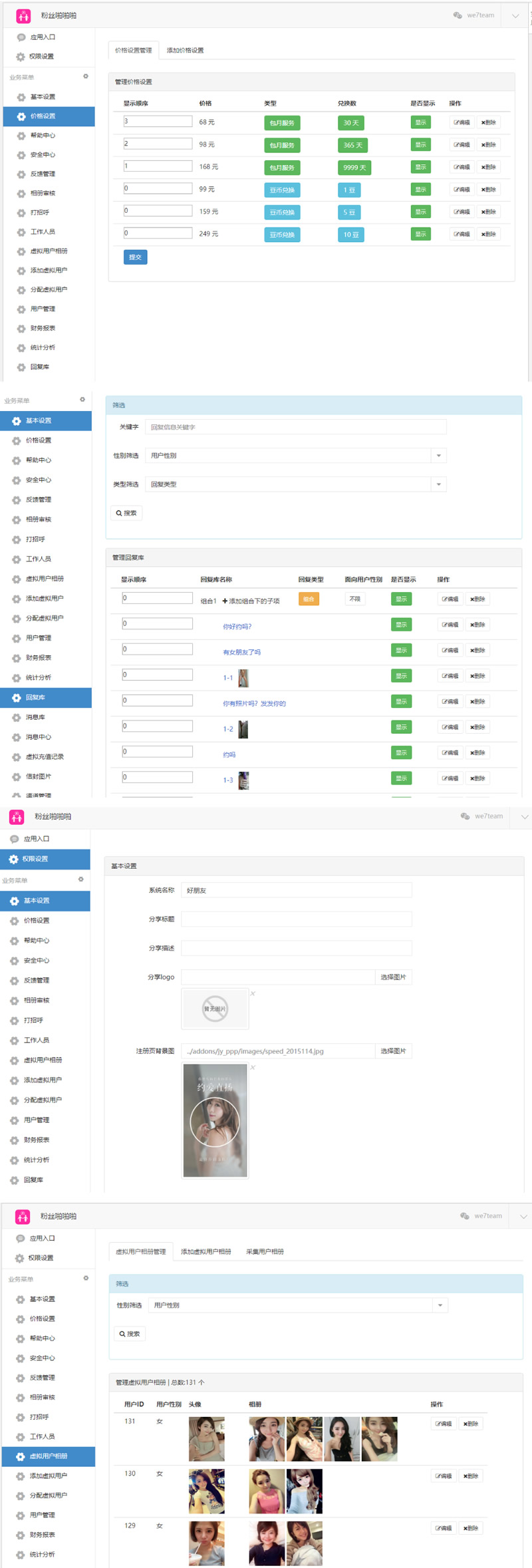 【已测二开版】最新直播交友附近人自动打招呼视频通话+机器人已对接免签约支付完美全套源码附带视频资源-ss 【已测二开版】最新直播交友附近人自动打招呼视频通话+机器人已对接免签约支付完美全套源码附带视频资源-ss