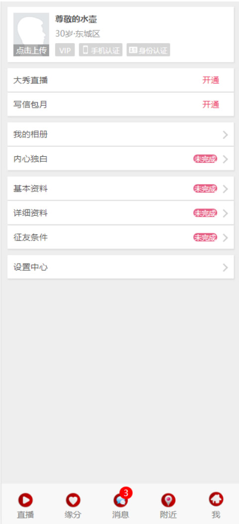 【已测二开版】最新直播交友附近人自动打招呼视频通话+机器人已对接免签约支付完美全套源码附带视频资源-ss 【已测二开版】最新直播交友附近人自动打招呼视频通话+机器人已对接免签约支付完美全套源码附带视频资源-ss