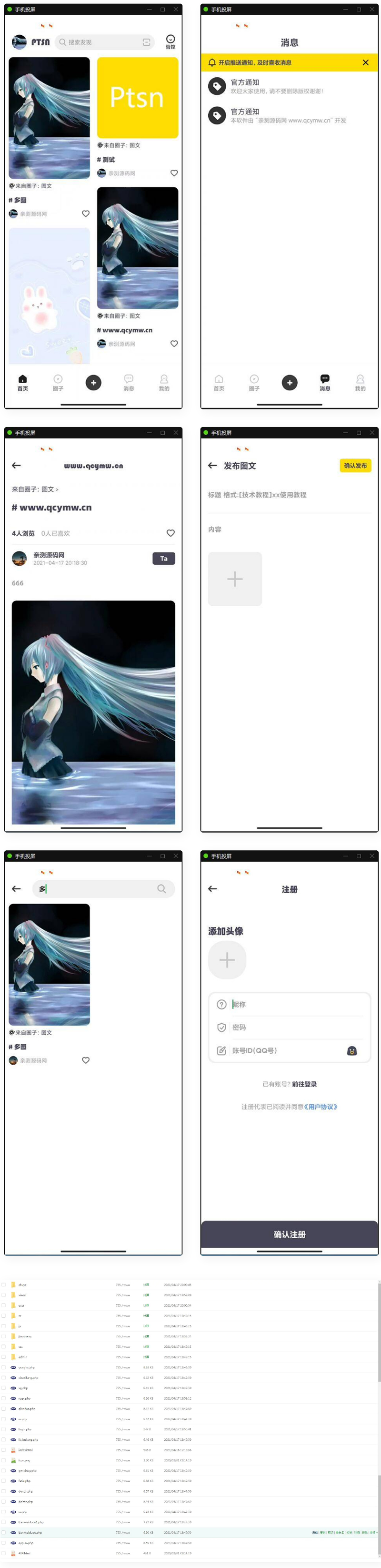Ptsn软件APP源码可当图文或壁纸软件-ww Ptsn软件APP源码可当图文或壁纸软件-ww