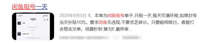 出租闲鱼号日入500的躺赚项目?到底靠不靠谱?安不安全?-ww 出租闲鱼号日入500的躺赚项目?到底靠不靠谱?安不安全?-ww