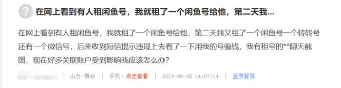 出租闲鱼号日入500的躺赚项目?到底靠不靠谱?安不安全?-ww 出租闲鱼号日入500的躺赚项目?到底靠不靠谱?安不安全?-ww