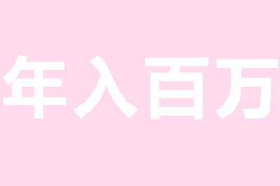 通过互联网内容引流课程变现 简单轻松可持续的正规项目-ww 通过互联网内容引流课程变现 简单轻松可持续的正规项目-ww