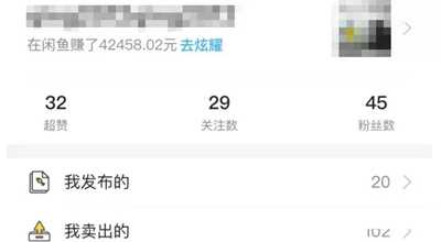 闲鱼怎么玩?小白实战一月6000+的闲鱼低成本暴利玩法-ww 闲鱼怎么玩?小白实战一月6000+的闲鱼低成本暴利玩法-ww