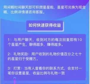 交友类APP聊天赚钱挂机项目 背靠平台女装大佬超强变现-ww 交友类APP聊天赚钱挂机项目 背靠平台女装大佬超强变现-ww