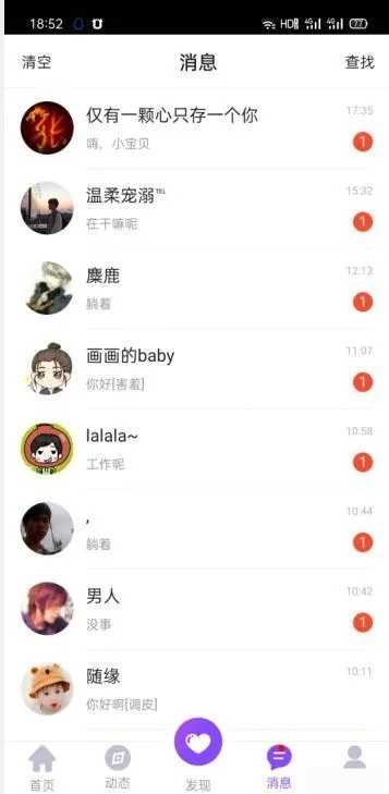 交友类APP聊天赚钱挂机项目 背靠平台女装大佬超强变现-ww 交友类APP聊天赚钱挂机项目 背靠平台女装大佬超强变现-ww