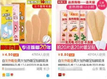 适合在校大学生的暴利高销产品 发热鞋垫冬天高销量高收益-ww 适合在校大学生的暴利高销产品 发热鞋垫冬天高销量高收益-ww