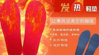 适合在校大学生的暴利高销产品 发热鞋垫冬天高销量高收益-ww 适合在校大学生的暴利高销产品 发热鞋垫冬天高销量高收益-ww