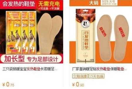 适合在校大学生的暴利高销产品 发热鞋垫冬天高销量高收益-ww 适合在校大学生的暴利高销产品 发热鞋垫冬天高销量高收益-ww