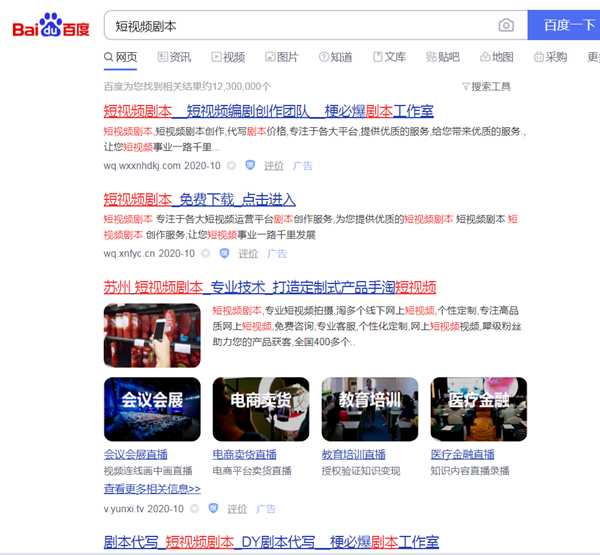 有关于短视频的蓝海暴利产品 短视频剧本每月单客价1580-ww 有关于短视频的蓝海暴利产品 短视频剧本每月单客价1580-ww