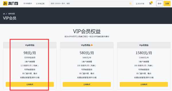 有关于短视频的蓝海暴利产品 短视频剧本每月单客价1580-ww 有关于短视频的蓝海暴利产品 短视频剧本每月单客价1580-ww