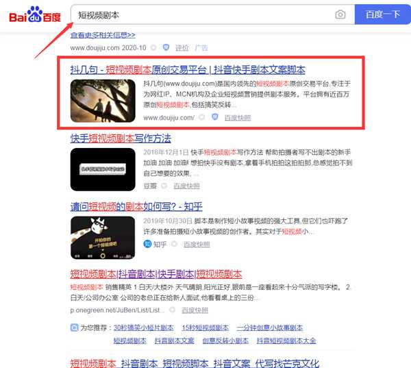 有关于短视频的蓝海暴利产品 短视频剧本每月单客价1580-ww 有关于短视频的蓝海暴利产品 短视频剧本每月单客价1580-ww