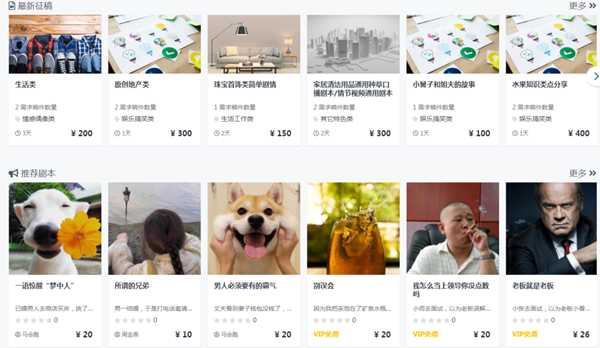 有关于短视频的蓝海暴利产品 短视频剧本每月单客价1580-ww 有关于短视频的蓝海暴利产品 短视频剧本每月单客价1580-ww