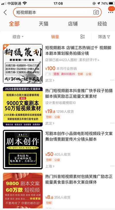 有关于短视频的蓝海暴利产品 短视频剧本每月单客价1580-ww 有关于短视频的蓝海暴利产品 短视频剧本每月单客价1580-ww