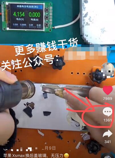 从手机修理延伸出来的小项目 线上与线下的信息差日赚300+-ww 从手机修理延伸出来的小项目 线上与线下的信息差日赚300+-ww