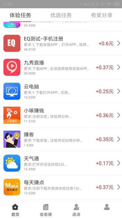 揭秘一些网上兼职副业的真实内幕 很多项目是赚不到钱的-ww 揭秘一些网上兼职副业的真实内幕 很多项目是赚不到钱的-ww