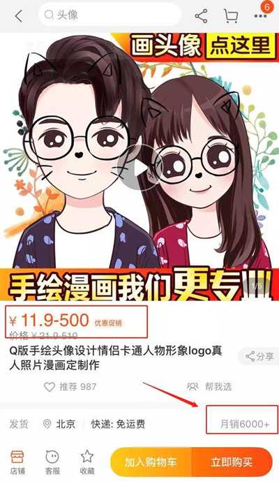 空闲时间在家就能做的小项目 手绘插画的变现途径和玩法-ww 空闲时间在家就能做的小项目 手绘插画的变现途径和玩法-ww