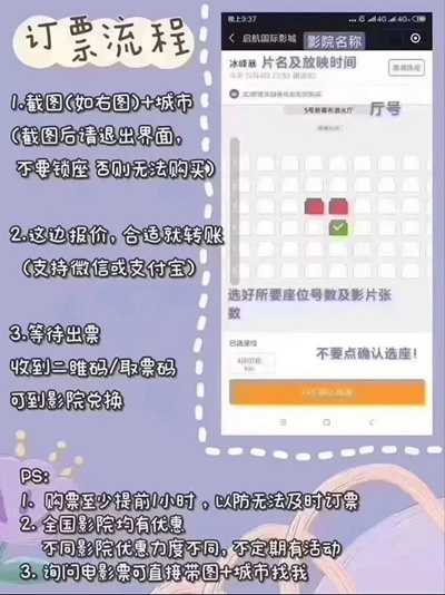 卖低价票赚钱?4000字长文带你走进低价电影票的产业世界-ww 卖低价票赚钱?4000字长文带你走进低价电影票的产业世界-ww