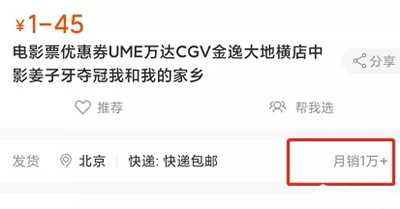 卖低价票赚钱?4000字长文带你走进低价电影票的产业世界-ww 卖低价票赚钱?4000字长文带你走进低价电影票的产业世界-ww