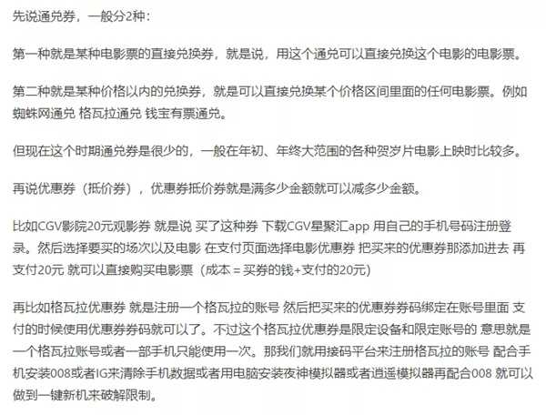 卖低价票赚钱?4000字长文带你走进低价电影票的产业世界-ww 卖低价票赚钱?4000字长文带你走进低价电影票的产业世界-ww