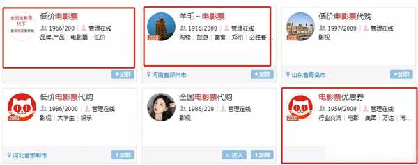 卖低价票赚钱?4000字长文带你走进低价电影票的产业世界-ww 卖低价票赚钱?4000字长文带你走进低价电影票的产业世界-ww