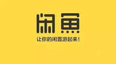 闲鱼无货源日赚500元的搬运项目 操作简单人人都可以操作-ww 闲鱼无货源日赚500元的搬运项目 操作简单人人都可以操作-ww