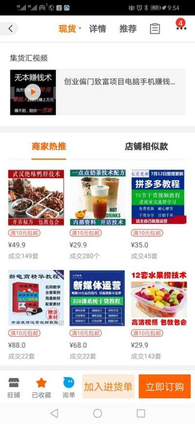 1688平台竞争小无需引流 全自动年入10万虚拟赚钱项目-ww 1688平台竞争小无需引流 全自动年入10万虚拟赚钱项目-ww