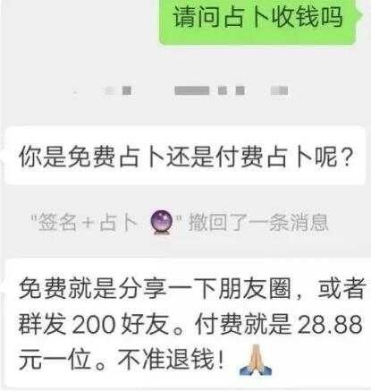 算命都是怎么玩的?玄学再度侵占互联网10分钟收入60万+-ww 算命都是怎么玩的?玄学再度侵占互联网10分钟收入60万+-ww