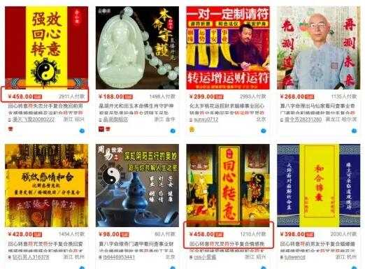 算命都是怎么玩的?玄学再度侵占互联网10分钟收入60万+-ww 算命都是怎么玩的?玄学再度侵占互联网10分钟收入60万+-ww