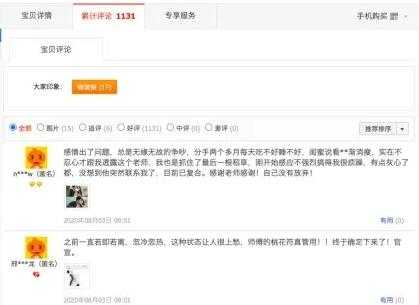 算命都是怎么玩的?玄学再度侵占互联网10分钟收入60万+-ww 算命都是怎么玩的?玄学再度侵占互联网10分钟收入60万+-ww