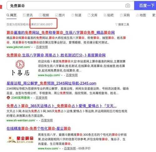 算命都是怎么玩的?玄学再度侵占互联网10分钟收入60万+-ww 算命都是怎么玩的?玄学再度侵占互联网10分钟收入60万+-ww