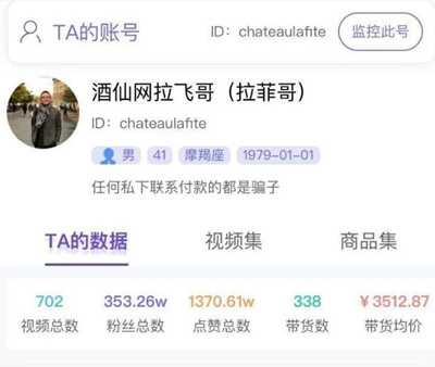 353万粉丝量单场销售额4000w 抖音酒类大V背后捞金法则-ww 353万粉丝量单场销售额4000w 抖音酒类大V背后捞金法则-ww