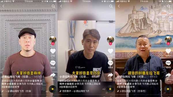 353万粉丝量单场销售额4000w 抖音酒类大V背后捞金法则-ww 353万粉丝量单场销售额4000w 抖音酒类大V背后捞金法则-ww