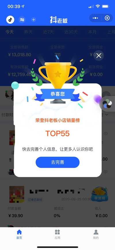 抖音短视频江湖(一):实战操作豆荚从亏25万到赚50万-ww 抖音短视频江湖(一):实战操作豆荚从亏25万到赚50万-ww