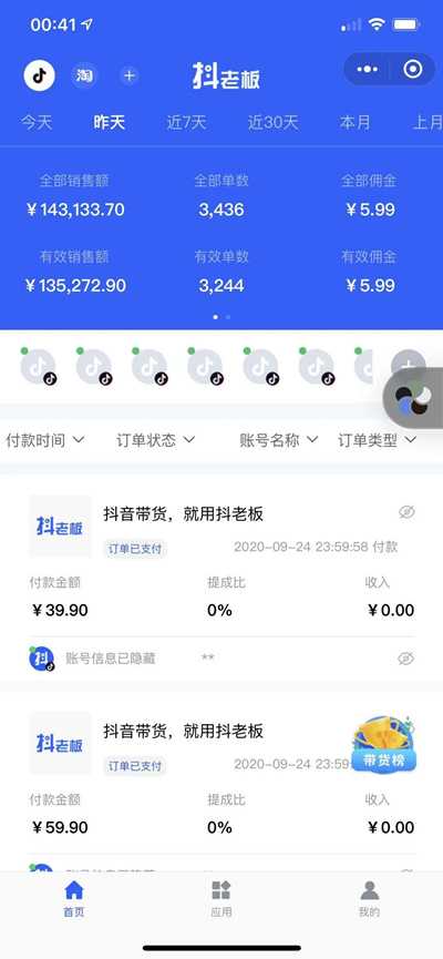 抖音短视频江湖(一):实战操作豆荚从亏25万到赚50万-ww 抖音短视频江湖(一):实战操作豆荚从亏25万到赚50万-ww