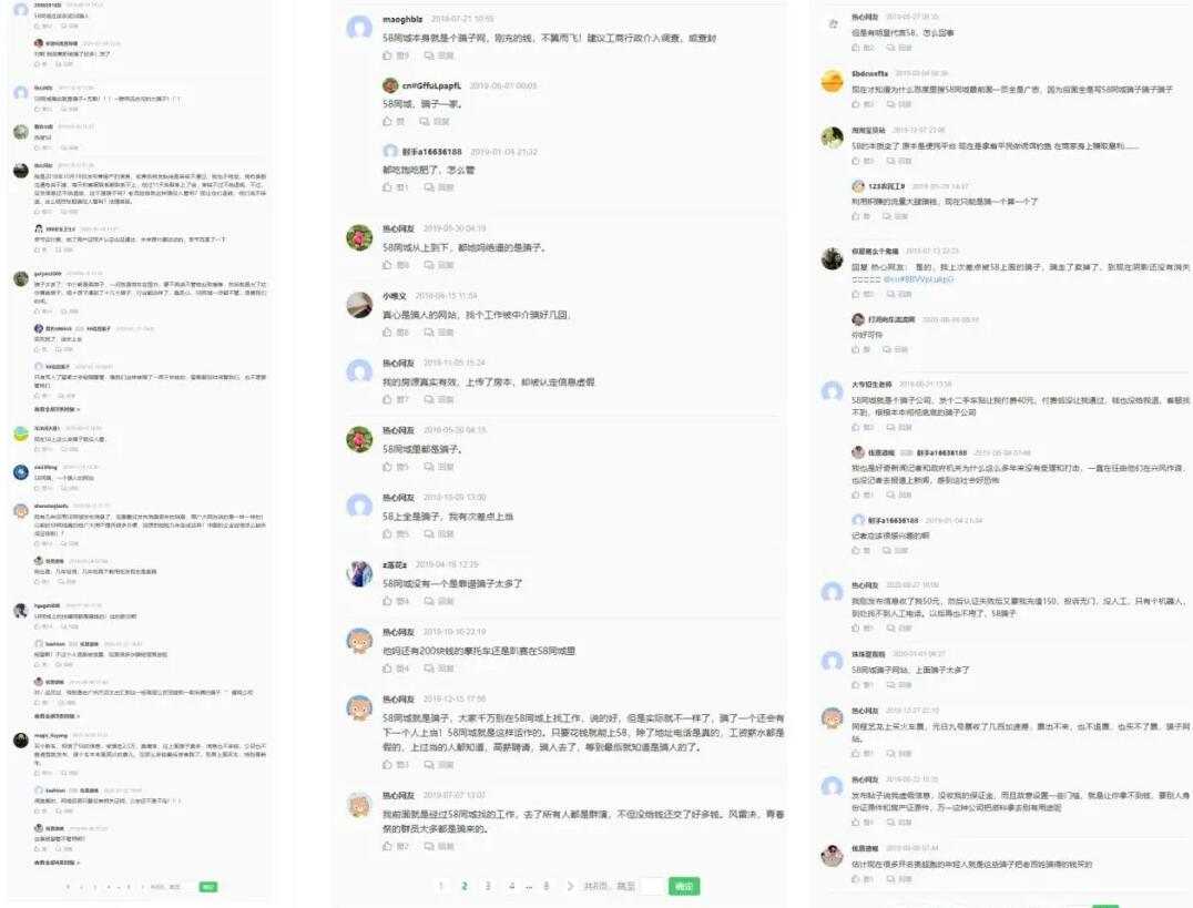 58同城承包了80%的互联网骗局 隐藏其中的那些灰色项目-ww 58同城承包了80%的互联网骗局 隐藏其中的那些灰色项目-ww