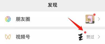 微信视频号的赚钱风口即将到来 这一次我赌视频号一定能赢-ww 微信视频号的赚钱风口即将到来 这一次我赌视频号一定能赢-ww