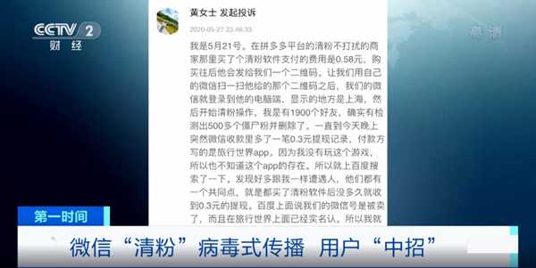 别再用微信清僵尸粉软件或服务了 小心你的信息遭到泄露-ww 别再用微信清僵尸粉软件或服务了 小心你的信息遭到泄露-ww