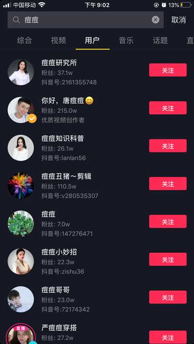 抖音如何赚钱?新手想快速赚钱一定要做离钱最近的事情-ww 抖音如何赚钱?新手想快速赚钱一定要做离钱最近的事情-ww