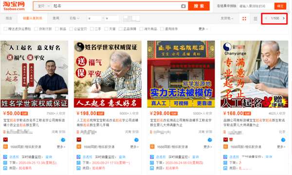 分享抖音宝宝起名的暴利生意 一个经久不衰的常青树项目-ww 分享抖音宝宝起名的暴利生意 一个经久不衰的常青树项目-ww