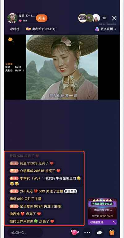 快手无人直播搬运电影案例 粉丝暴涨10万+变现数十万元-ww 快手无人直播搬运电影案例 粉丝暴涨10万+变现数十万元-ww