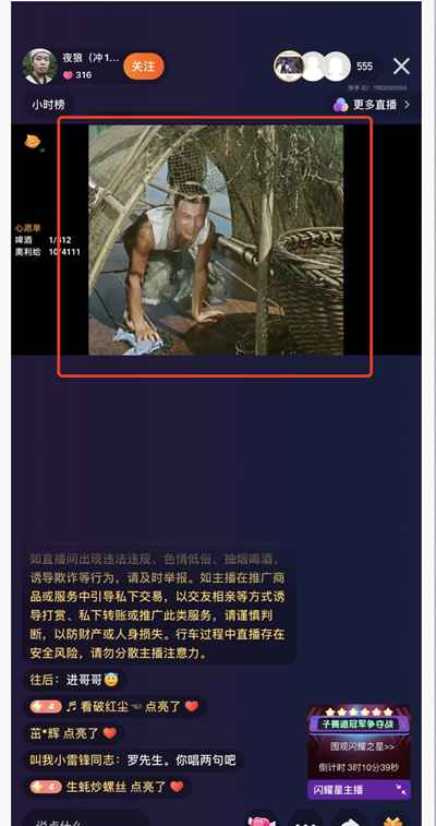 快手无人直播搬运电影案例 粉丝暴涨10万+变现数十万元-ww 快手无人直播搬运电影案例 粉丝暴涨10万+变现数十万元-ww