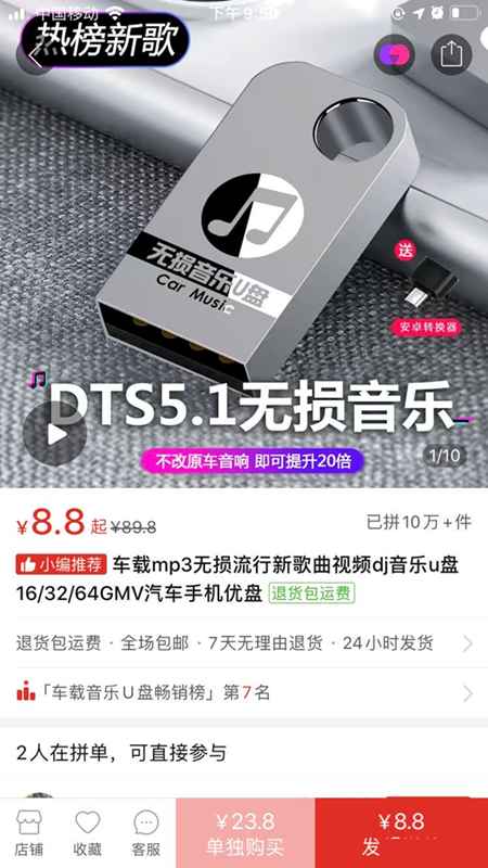 烂大街的U盘车载音乐项目 无脑搬砖半年时间赚了5万多-ww 烂大街的U盘车载音乐项目 无脑搬砖半年时间赚了5万多-ww