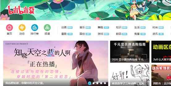 B站引流变现:新手运营B站UP主引流变现方法和技巧详解-ww B站引流变现:新手运营B站UP主引流变现方法和技巧详解-ww