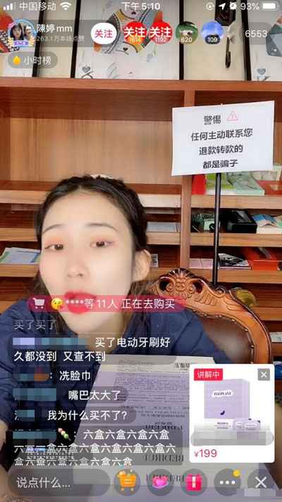 抖音电商一姐的暴利捞金法则 借助婚礼单日销售额8000w+-ww 抖音电商一姐的暴利捞金法则 借助婚礼单日销售额8000w+-ww